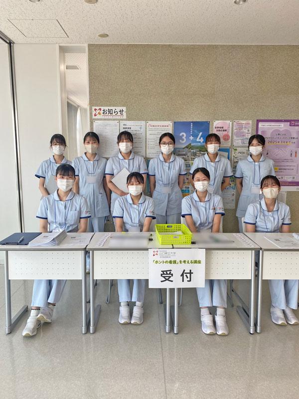 ホントの看護 受付